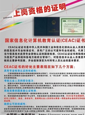 計算機信息技術證書推廣 開啟職業(yè)新篇章